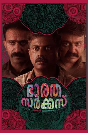 Постер: Bharatha Circus