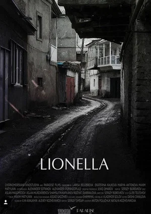 Постер: Лионелла