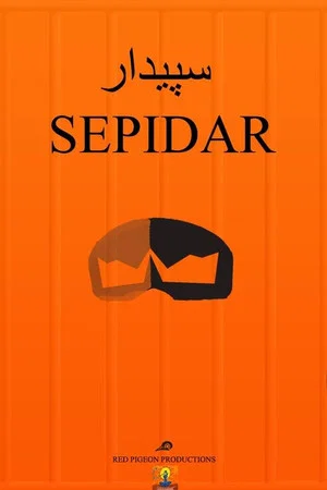 Постер: Sepidar