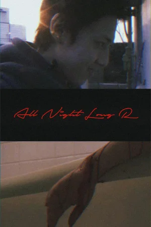 Постер: All Night Long R