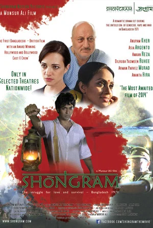Постер: Shongram