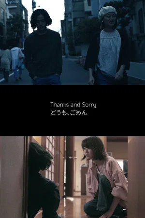 Постер: Thanks & Sorry