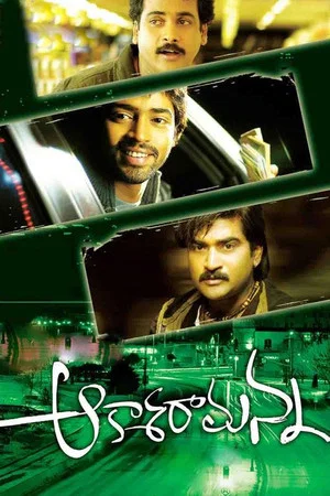 Постер: Aakasa Ramanna