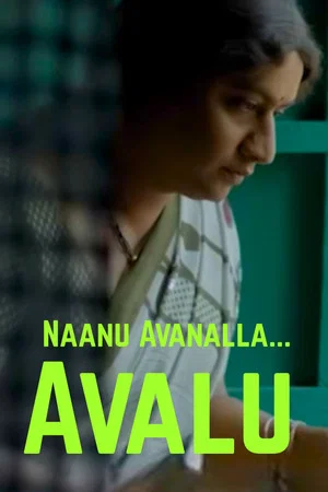Постер: Naanu Avanalla... Avalu