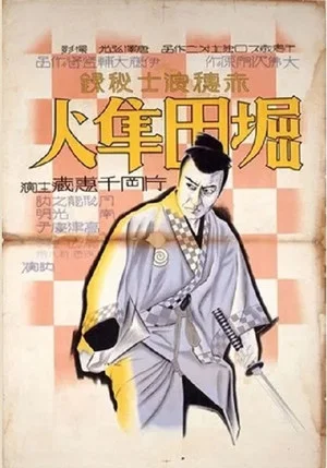 Постер: Hotta Hayato