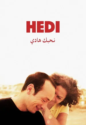 Постер: Hedi