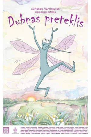 Постер: Dubnas preteklis