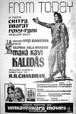 Постер: Mahakavi Kalidas