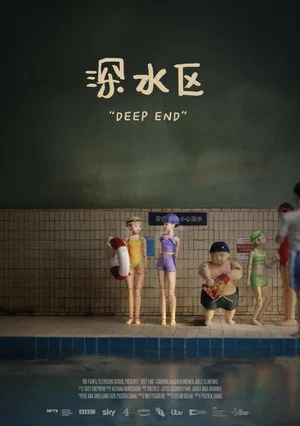 Постер: Deep End