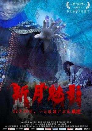 Постер: Moonlight : The Vampires