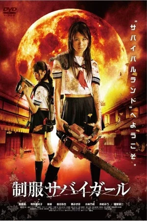 Постер: Uniform SurviGirl I