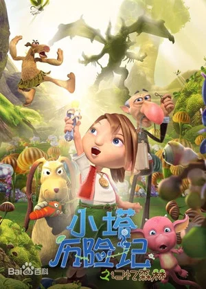 Постер: Little Ta Adventures: Memory Forest
