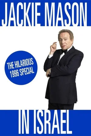 Постер: Jackie Mason in Israel