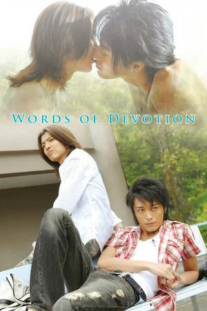 Постер: Words of Devotion