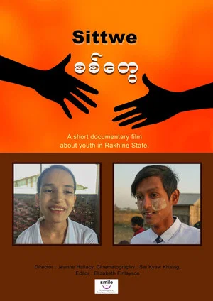 Постер: Sittwe