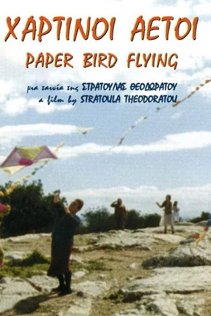 Постер: Paper Bird Flying