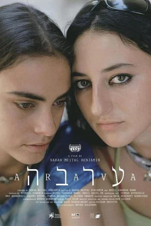 Постер: Arava