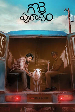 Постер: Gorre Puranam