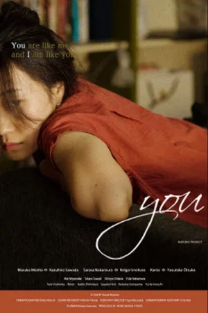 Постер: you