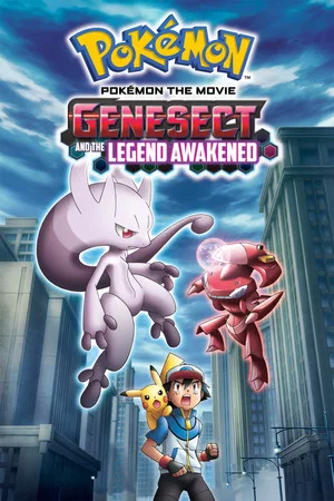 Постер: Pokémon the Movie: Genesect and the Legend Awakened