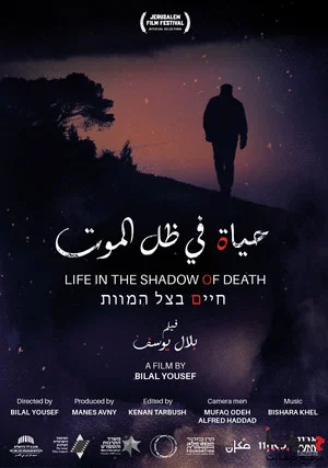 Постер: Life in the Shadow of Death