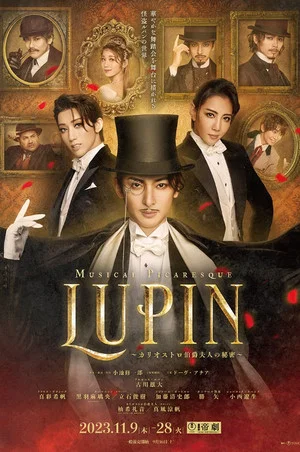 Постер: Musical 「Lupin -The Secret of Countess Cagliostro-」