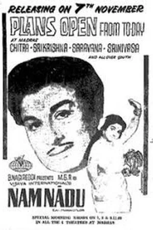 Постер: Nam Nadu
