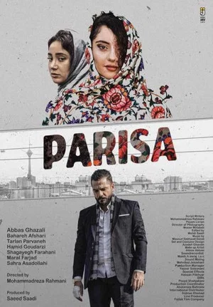 Постер: Parisa