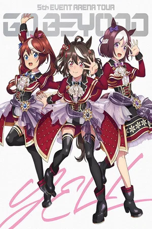 Постер: Uma Musume Pretty Derby 5th EVENT ARENA TOUR "GO BEYOND" - YELL - & - NEW GATE -