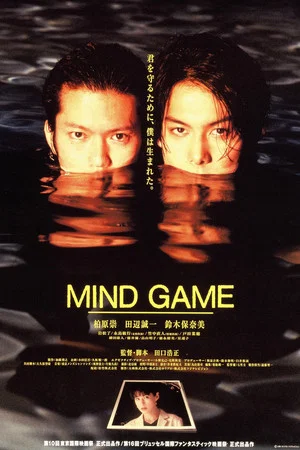 Постер: MIND GAME