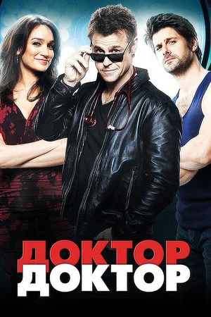 Постер: 2 сезон