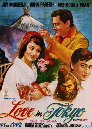 Постер: Love in Tokyo