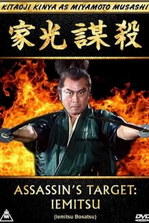 Постер: Assassin's Target: Iemitsu