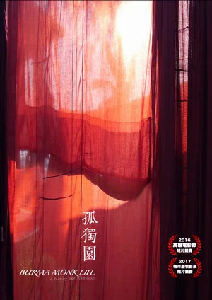 Постер: Burma Monk Life