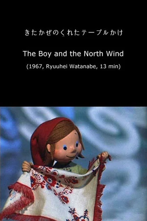 Постер: The Boy and the North Wind