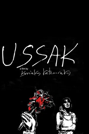 Постер: USSAK