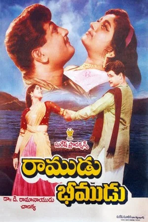 Постер: Ramudu Bheemudu