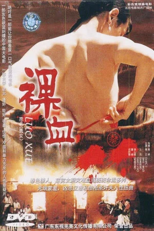 Постер: Naked Blood