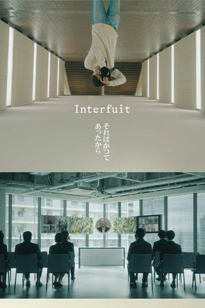 Постер: Interfuit