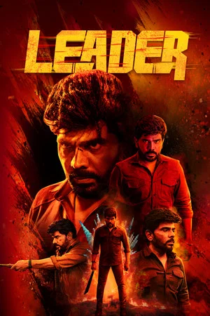 Постер: Leader