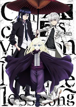 Постер: K: Seven Stories Movie 6 - Circle Vision - Nameless Song