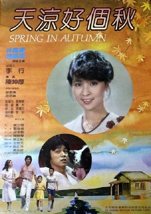 Постер: Spring in Autumn