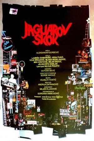 Постер: Jaguar Jump