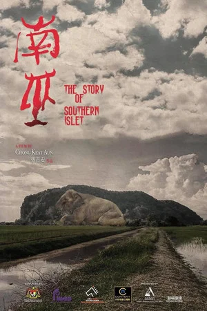 Постер: The Story of Southern Islet
