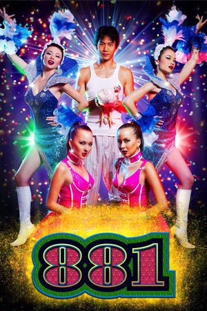 Постер: 881
