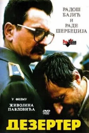 Постер: Deserter