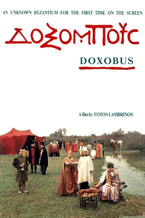 Постер: Doxobus
