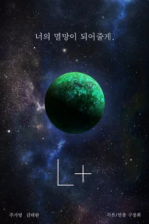 Постер: L+