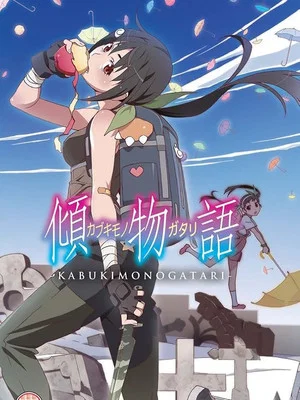 Постер: Kabukimonogatari