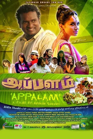 Постер: Appalam